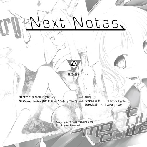 Next Notes EP